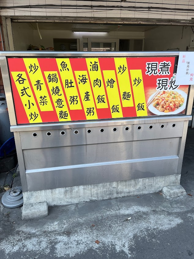 陳記海產粥-餐飲