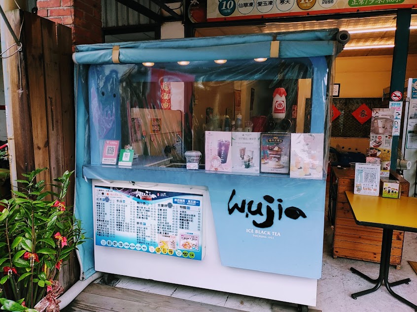 吳家紅茶冰 屏東崁頂店