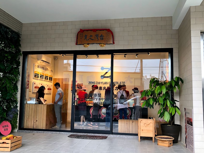 世界冠軍曾志元巧克力