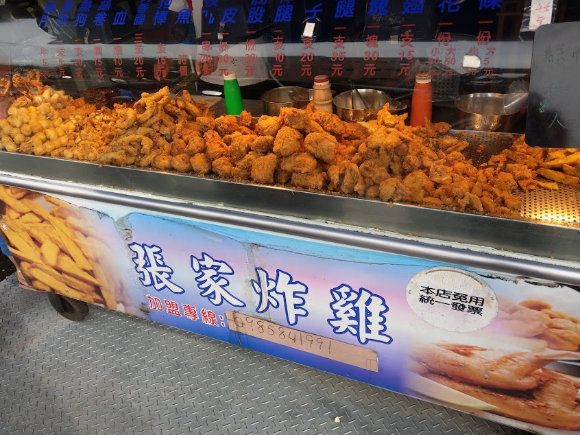 張家炸雞