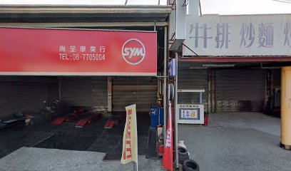 一飛沖天麻辣燙-屏科大店