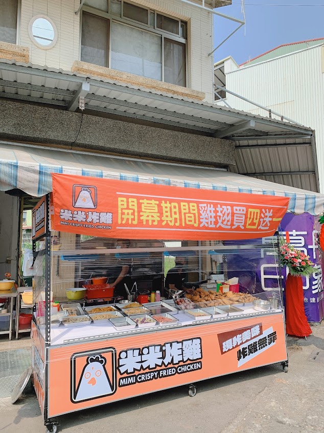 米米炸雞-內埔店