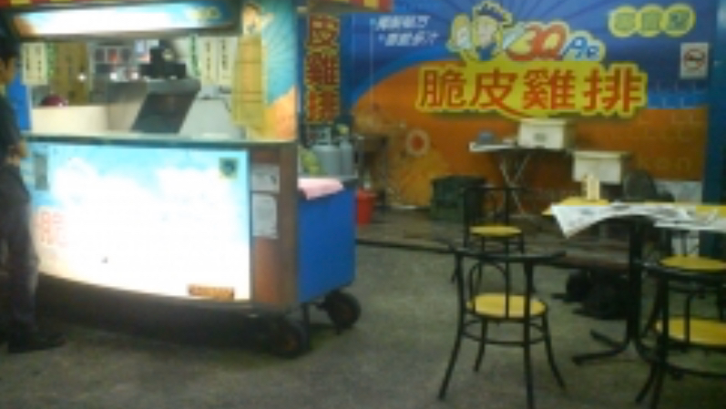 3Q脆皮雞排 屏科店