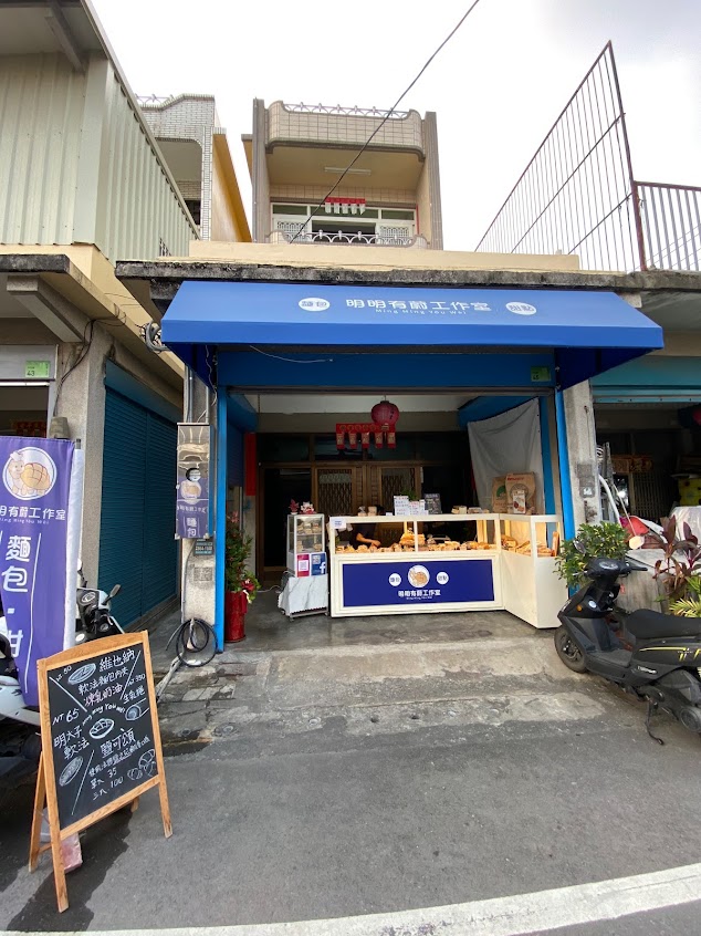 明明有蔚 Míng Míng Yöu Wéi