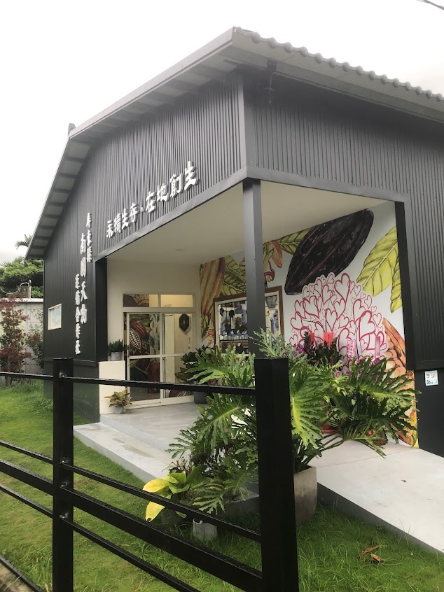 巧克力甜點推薦-TC巧舖-南國天物運銷合作社