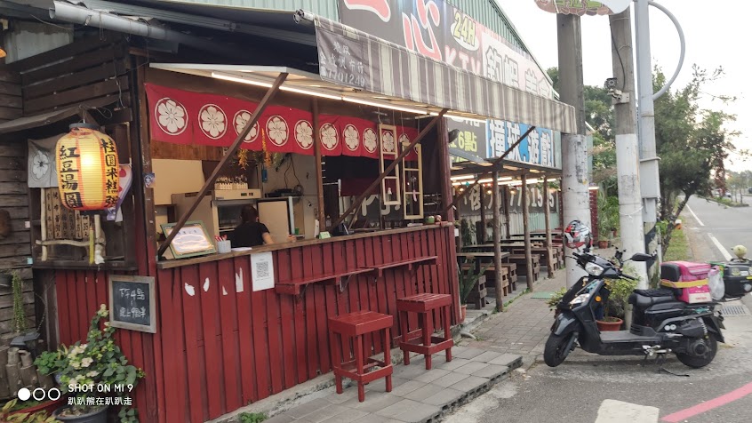 又見晴天甜品店-屏東網美冰店|內埔冰品推薦|必吃冰品|打卡冰店|推薦冰店|特色冰品