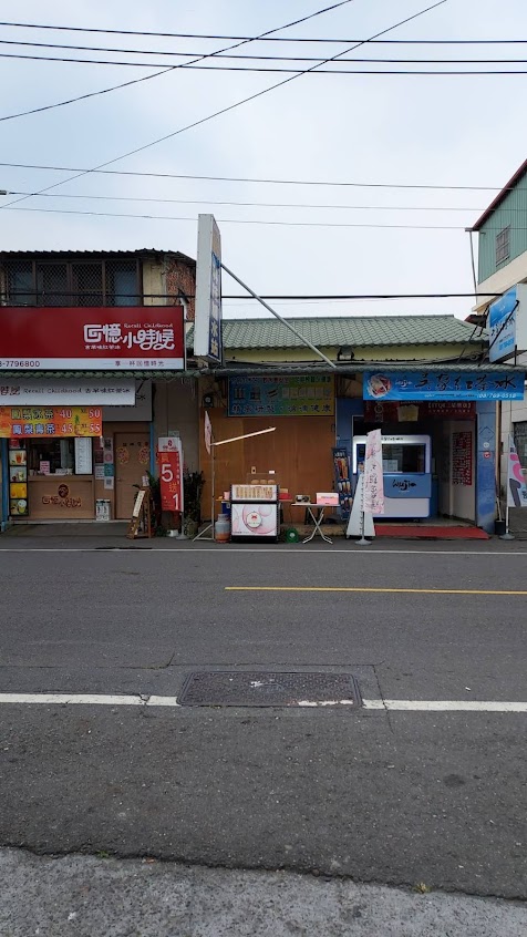 雞蛋糕小姐 豐田店