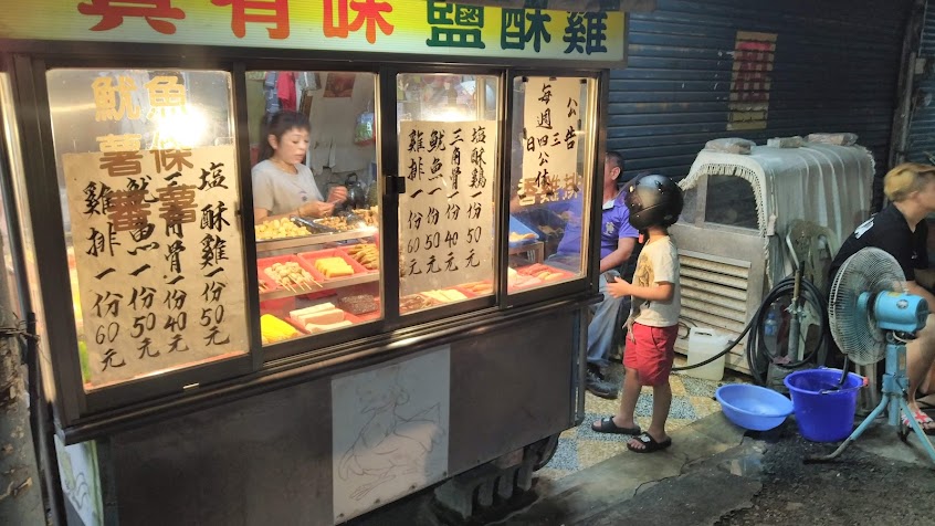 宋家 真有味鹹酥雞