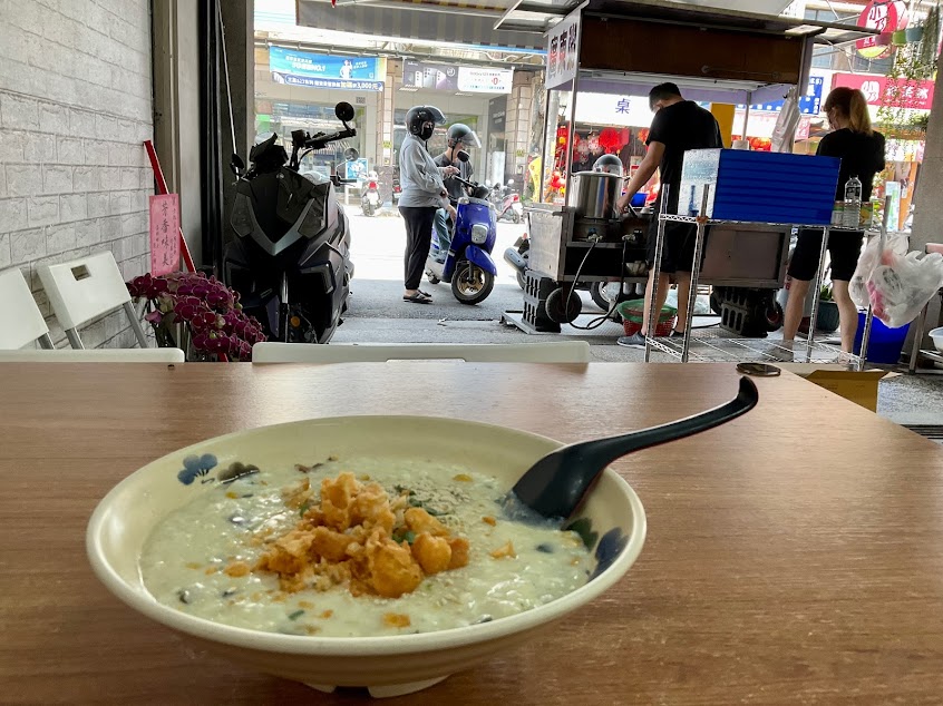 士林真味廣東粥