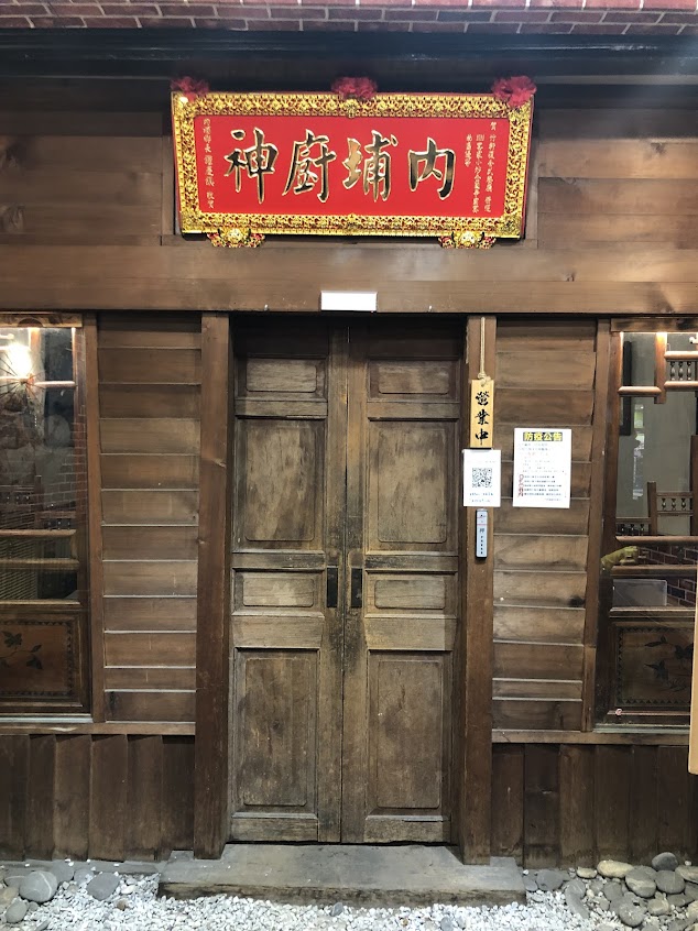 竹軒複合式餐飲