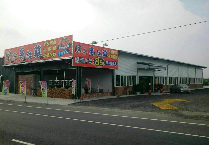 陳記甕缸雞屏東旗艦店
