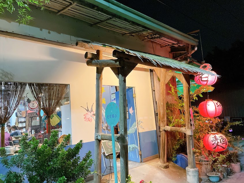 老實麵懷舊麵館(內埔)