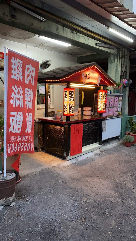 許肉燥飯雞絲飯