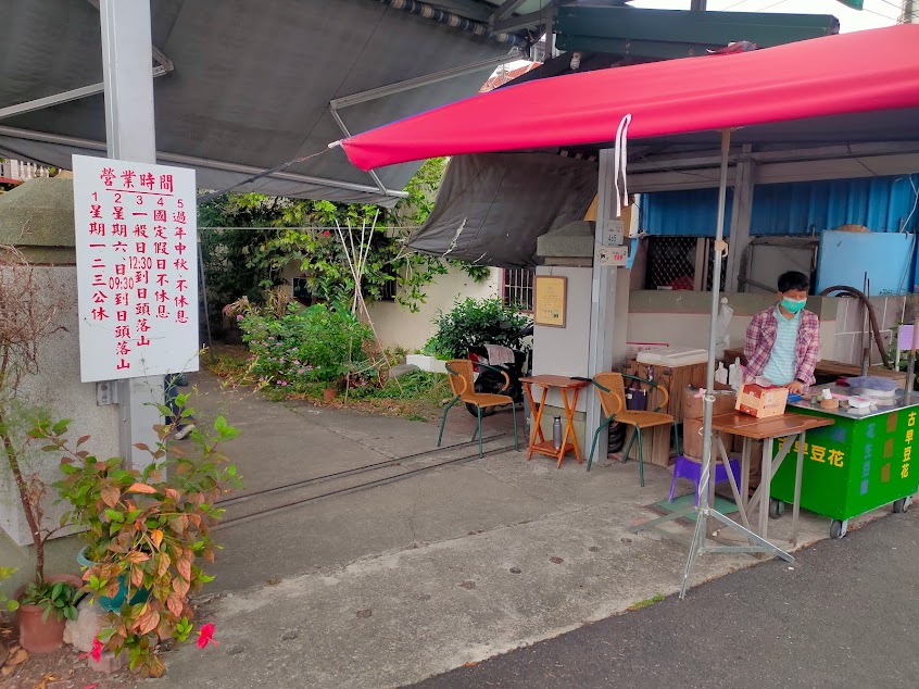 賴媽媽花生豆腐