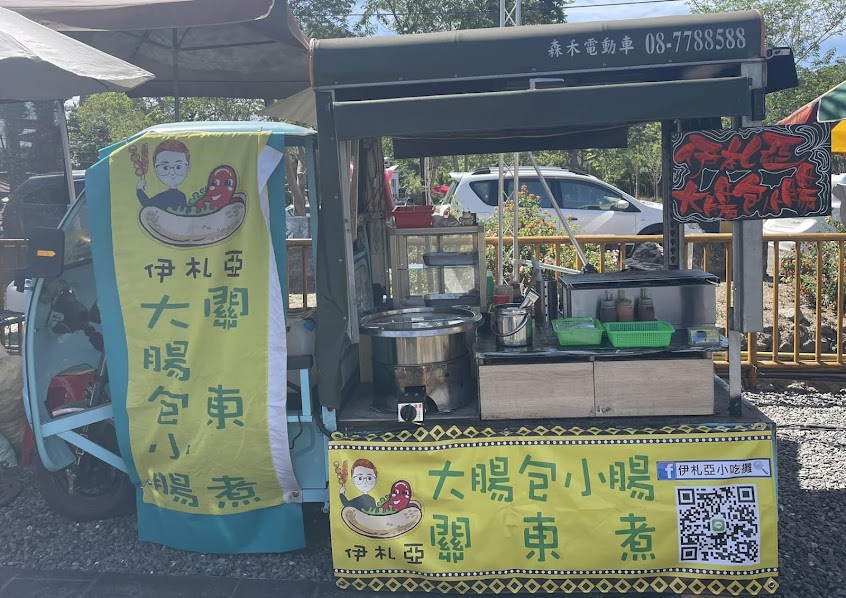 伊札亞小吃攤(大腸包小腸)