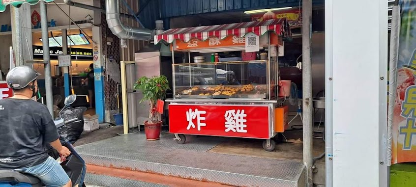 枋寮脆皮炸雞/鹹酥雞