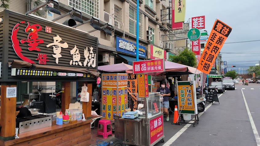 枋寮韭菜盒子&豬肉餡餅