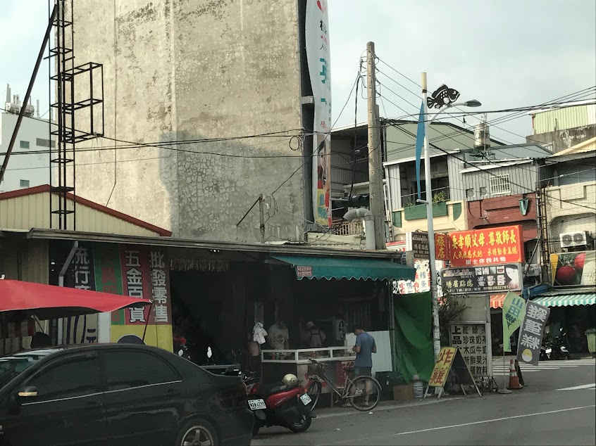 五金百貨、炸雞