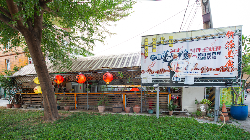 枋寮美食 | 竹源薑母鴨