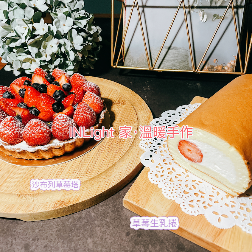 In Light 家・溫暖手作