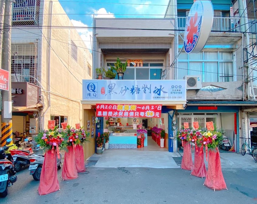 陳Q黑砂糖剉冰 枋寮店