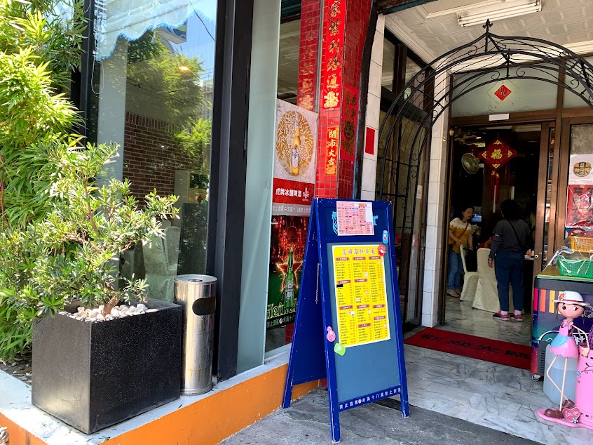 枋寮高興海鮮餐廳