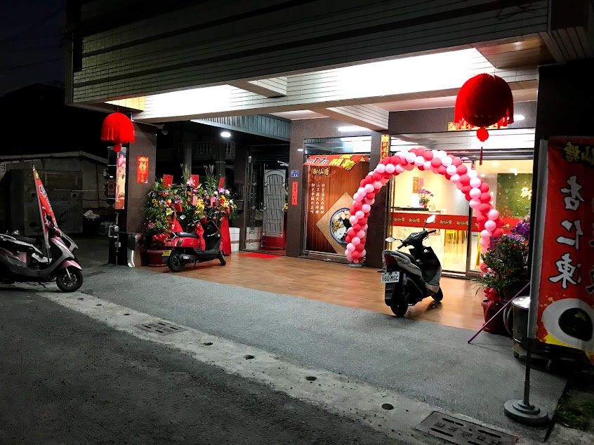 御仙塘-甜品仙草凍-外帶店