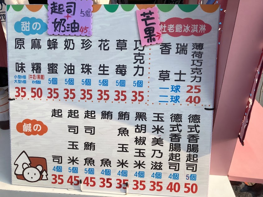 小熊與樹（小熊燒雞蛋糕）