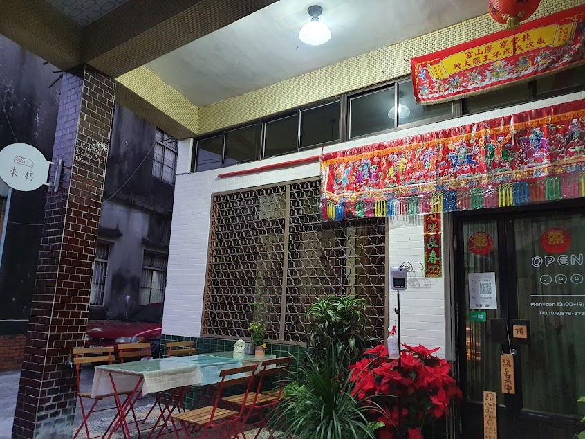 來枋甜點店Dessert(營業時間以IG為主)-[屏東甜點店.屏東生乳捲.屏東千層.屏東咖啡.客製生日蛋糕.恆春.墾丁伴手禮.來枋觀葉植物部