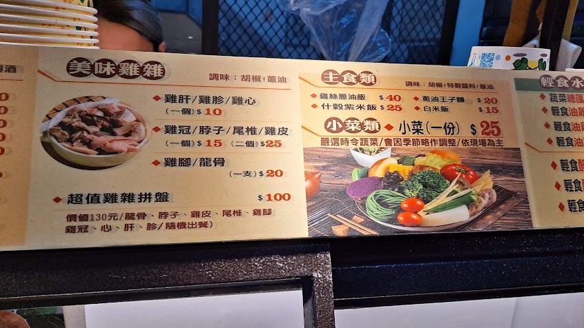 戰 鬥 雞 油雞/醉雞 鮮燙蔬菜 屏東枋寮店