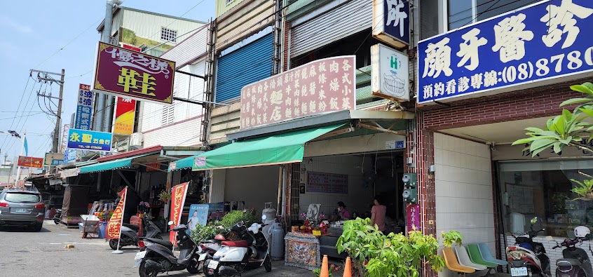 枋寮橋頭麵店