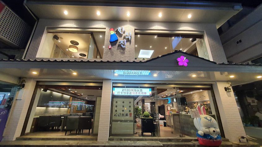 十方韓