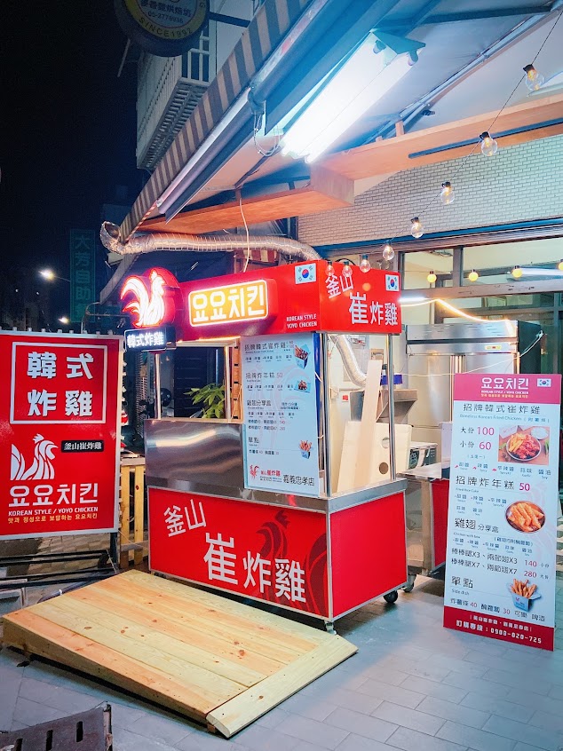 釜山崔炸雞요요치킨 -嘉義忠孝店