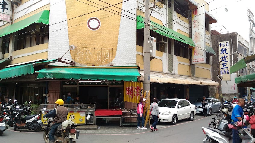 明津飲食店