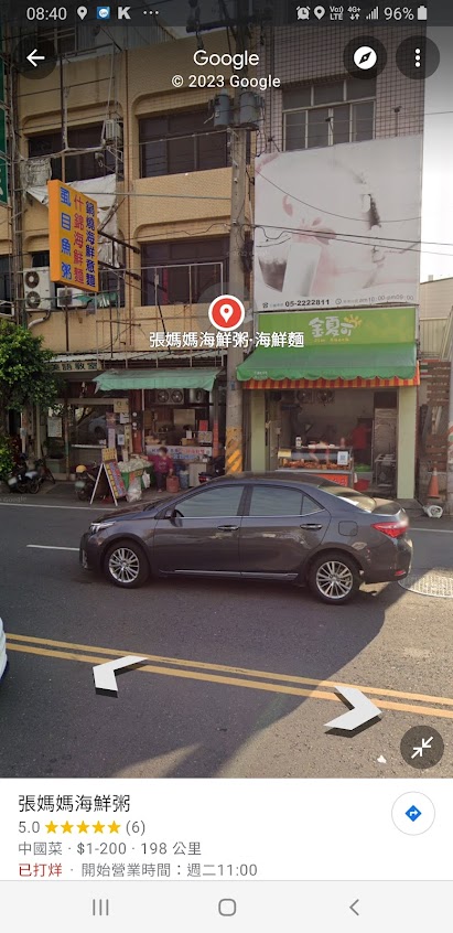 張媽媽海鮮粥·海鮮麵