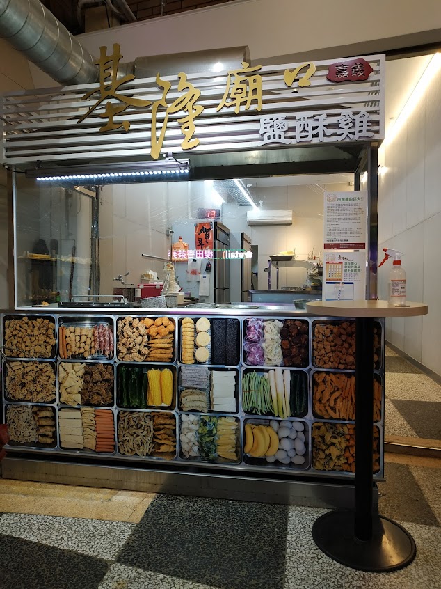 嘉義基隆廟口鹹酥雞