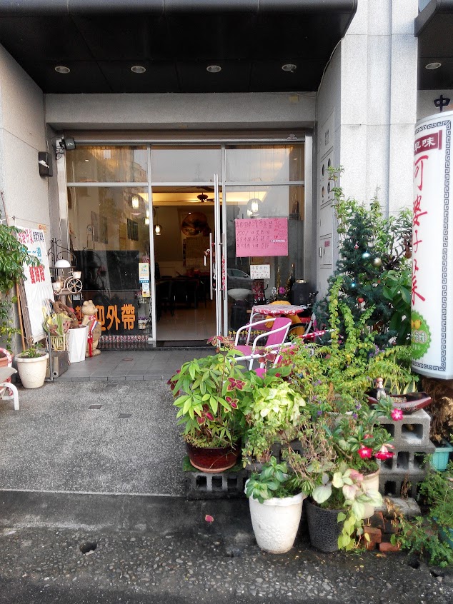 阿婆仔菜餐廳#傳統菜#道地家鄉味#嘉義首選餐廳#紅燒獅子頭#聚餐#家庭#有機健康#熱炒#快炒#網友推薦