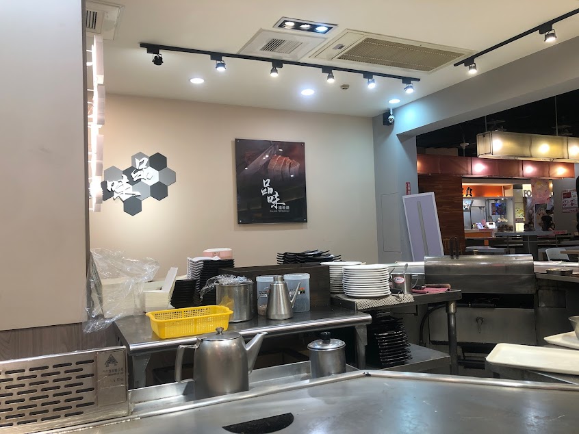 品味鐵板燒