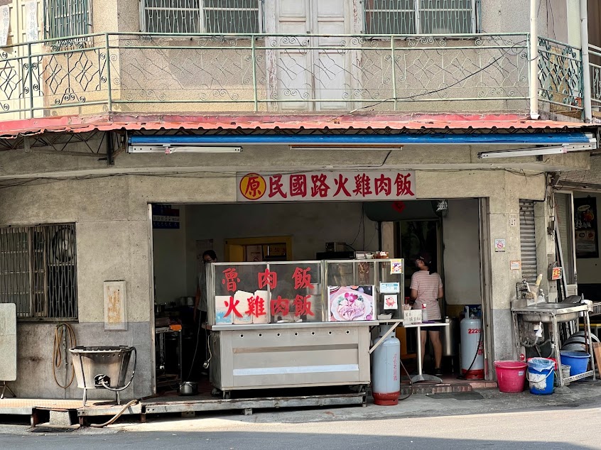 夯仔內火雞肉飯