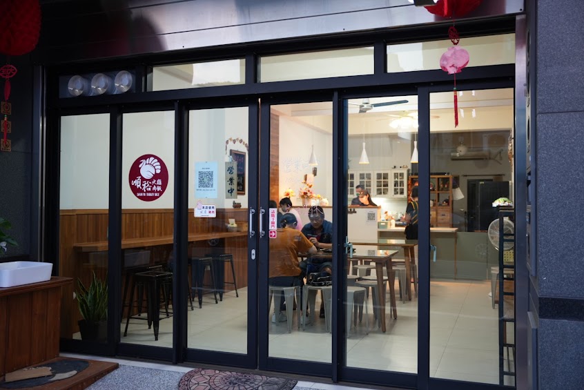 嘉義 順裕火雞肉飯 SHUN YU CHICKEN RICE