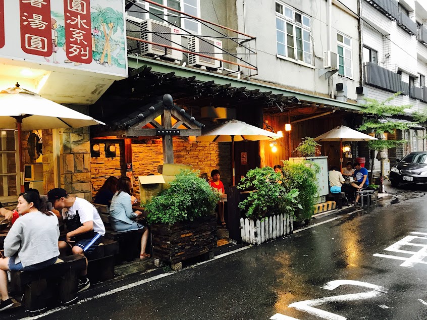 台灣人蕃薯糖圓仔湯