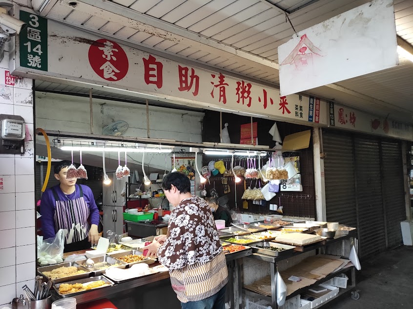 素食自助清粥小菜
