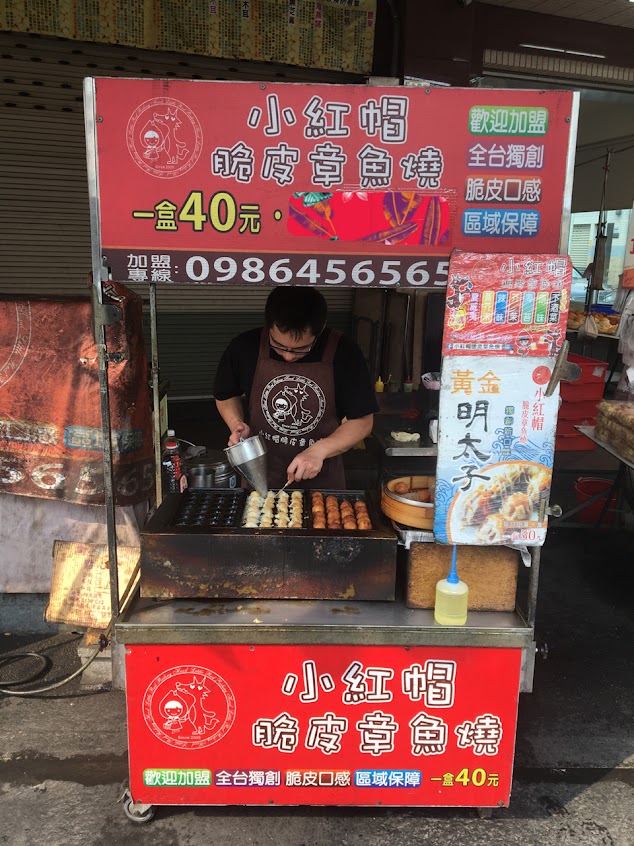 北興街脆皮章魚燒