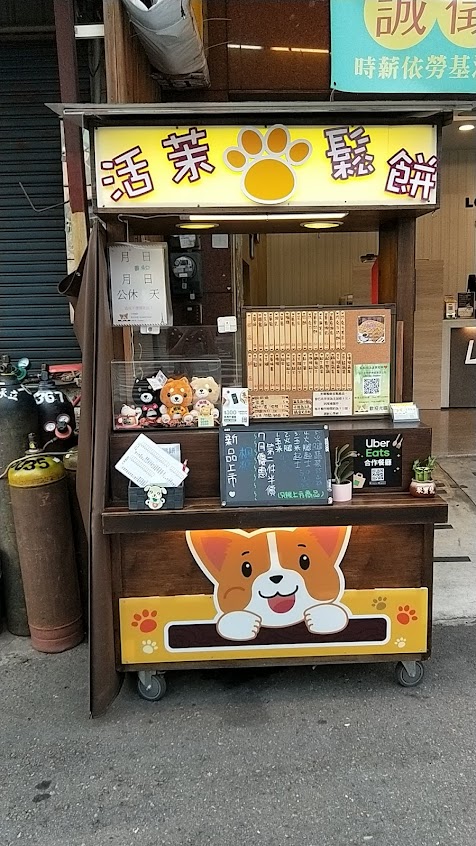 活茉（鬆餅、飲品）