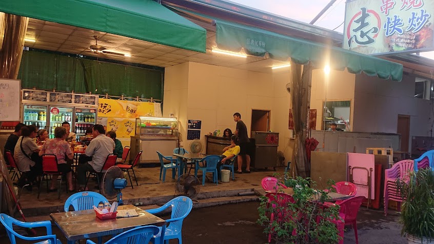 志日式串燒熱炒