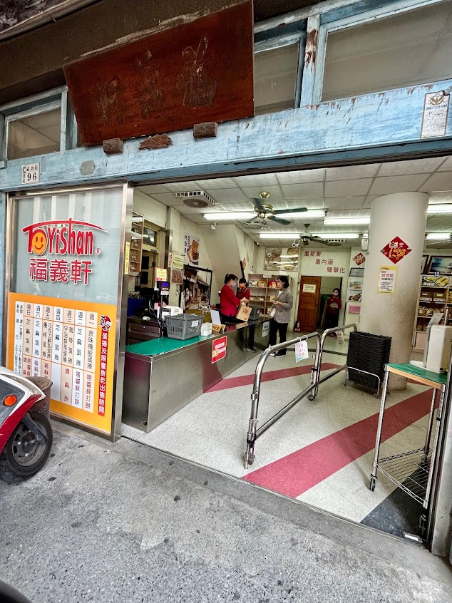 福義軒-成功門市