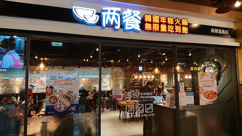 上騰精緻鐵板料理