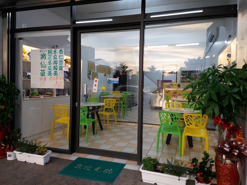 妃格格泉威布丁豆花