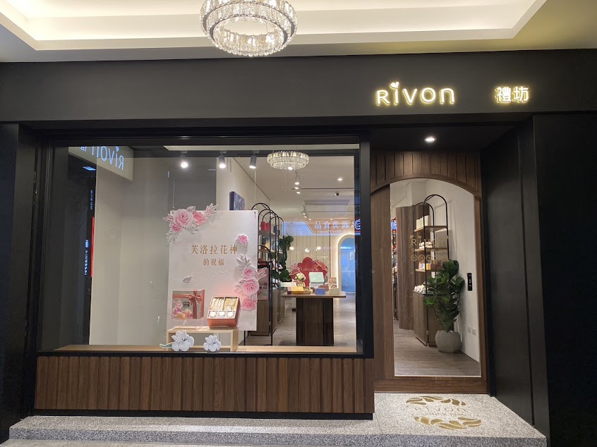 Rivon禮坊-嘉義店