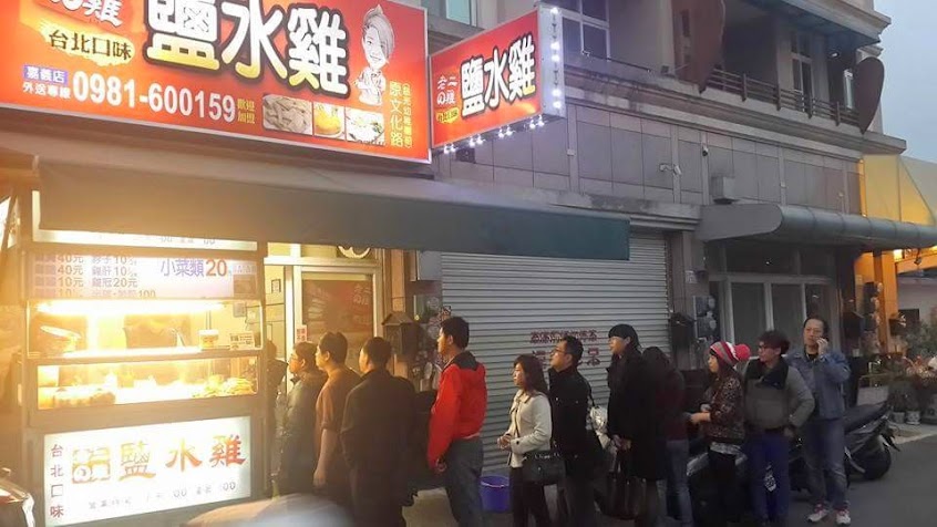 小顧の無骨鹽水雞